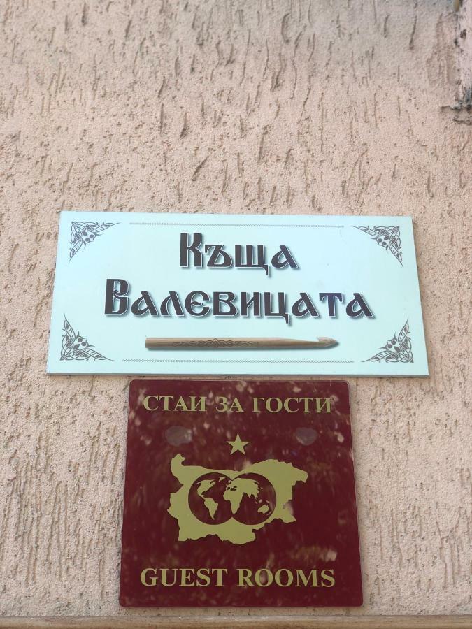 Valevitsata Guesthouse Razlog Esterno foto